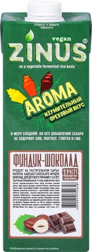 Напиток растительный ZINUS VEGAN Фундук, шоколад 3,2%, для детского питания с 3-х лет, 1000мл, изображение