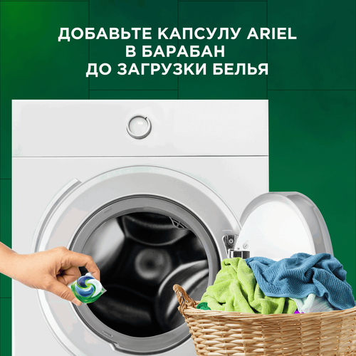 Капсулы для стирки ARIEL Color, 28шт, фотография
