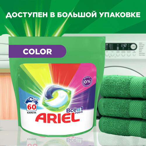 Капсулы для стирки ARIEL Color, 28шт, вид
