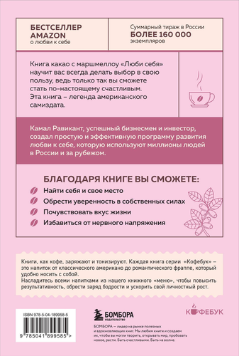 Книга ЭКСМО Кофебук, детальное фото