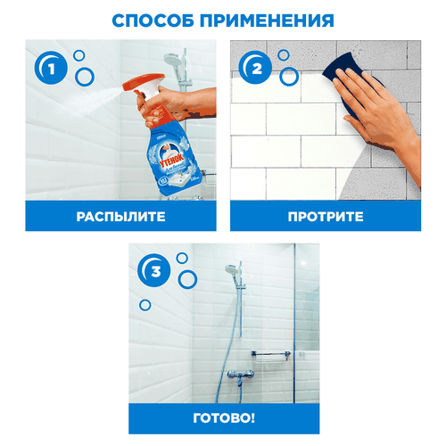 Средство чистящее для ванной УТЕНОК Экспресс-уборка, 520мл, фото