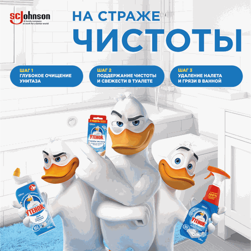 Средство чистящее для ванной УТЕНОК Экспресс-уборка, 520мл, изображение