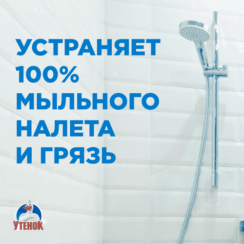 Средство чистящее для ванной УТЕНОК Экспресс-уборка, 520мл, вид