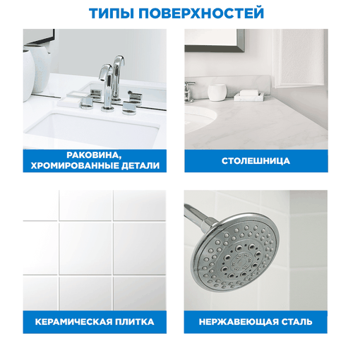 Средство чистящее для ванной УТЕНОК Экспресс-уборка, 520мл, крупный план