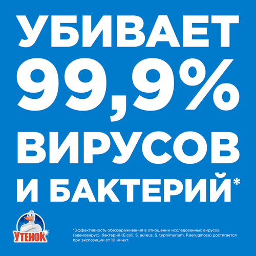 Средство чистящее для ванной УТЕНОК Экспресс-уборка, 520мл, детальное фото