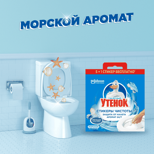 Средство для очистки унитаза ТУАЛЕТНЫЙ УТЕНОК Стикер чистоты Морской 5+1, 6шт, изображение