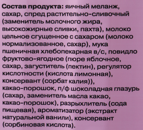 Торт СИМФОНИЯ ДЕСЕРТА Прага, 860г, крупный план