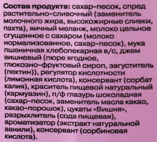Торт СИМФОНИЯ ДЕСЕРТА Хмельная вишня, 1кг, детальное фото