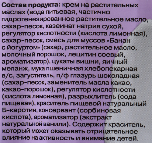 Торт СИМФОНИЯ ДЕСЕРТА Банан с йогуртом, 1,2кг, детальное фото