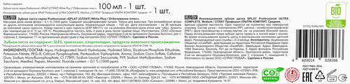 Набор SPLAT Зубная паста Professional Отбеливание плюс, 100мл+Зубная щетка Ultra complete, 2шт, картинка