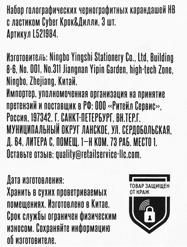 Набор чернографитных карандашей КРОК&ДИЛЛИ Cyber голографические, HB с ластиком, Арт. L521984, 3шт, крупный план