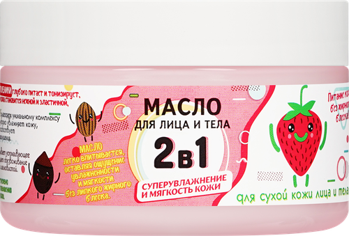 Масло для тела WEIS Клубничный пудинг, увлажняющее, 250мл, вид