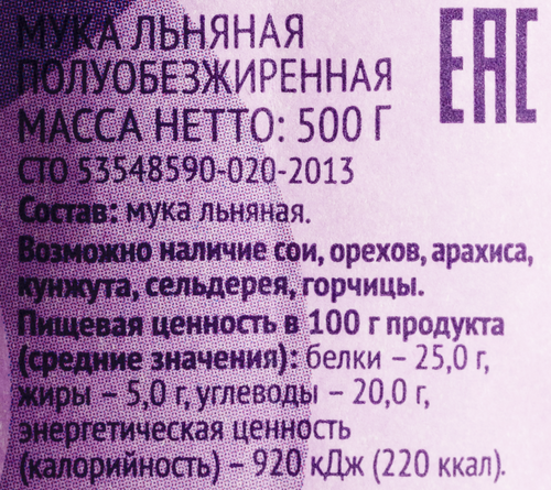 Мука льняная ЛЕНТА LIFE, 500г, картинка