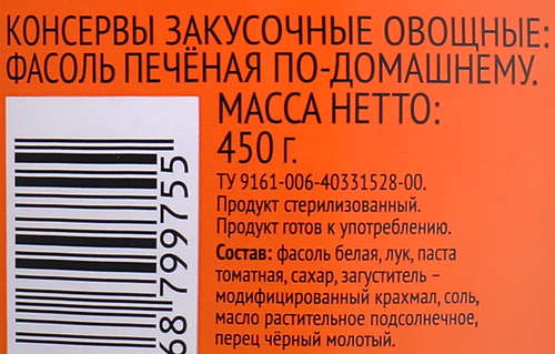 Фасоль печеная ВЫБОР СЕМЬИ, 450г, детальное фото
