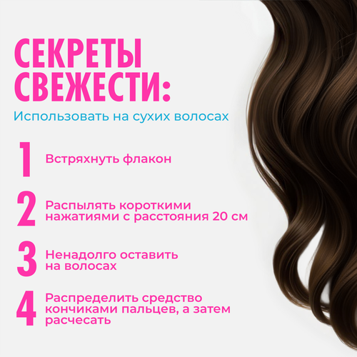 Шампунь сухой ONE4ME Wow Объем, 200мл, фотография