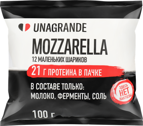 Сыр протеиновый UNAGRANDE Моцарелла Чильеджина в воде, без лактозы 32%, без змж, 100г, фото