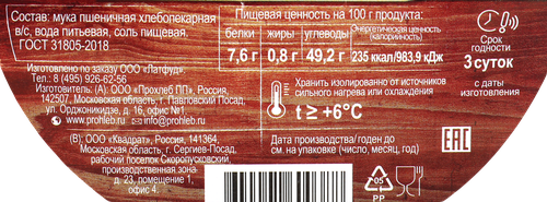 Лаваш ХЛЕБНОЕ МЕСТЕЧКО Бутербродный, 150г, фото