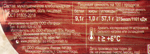 Лаваш ХЛЕБНОЕ МЕСТЕЧКО Армянский, 200г, детальное фото