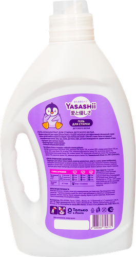 Гель для стирки детского белья YASASHII, 2л, фотография
