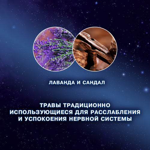 Кондиционер для белья ВЕРНЕЛЬ Лаванда и сандал, 1,74л, картинка