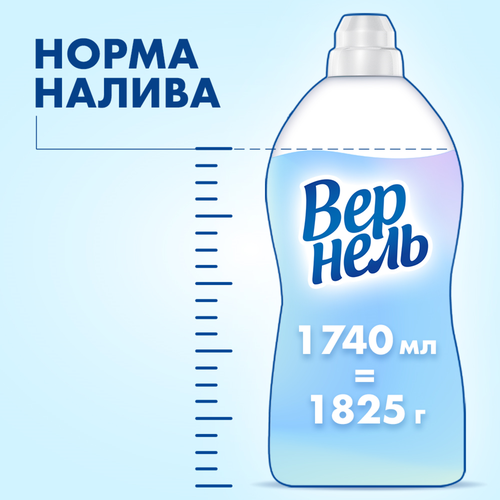 Кондиционер для белья ВЕРНЕЛЬ Лаванда и сандал, 1,74л, фотография