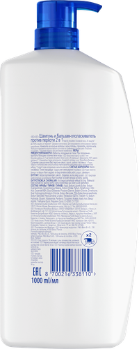 Шампунь-бальзам HEAD&SHOULDERS Основной уход 2в1 против перхоти, 1000мл, фото