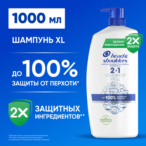 Шампунь-бальзам HEAD&SHOULDERS Основной уход 2в1 против перхоти, 1000мл, крупный план