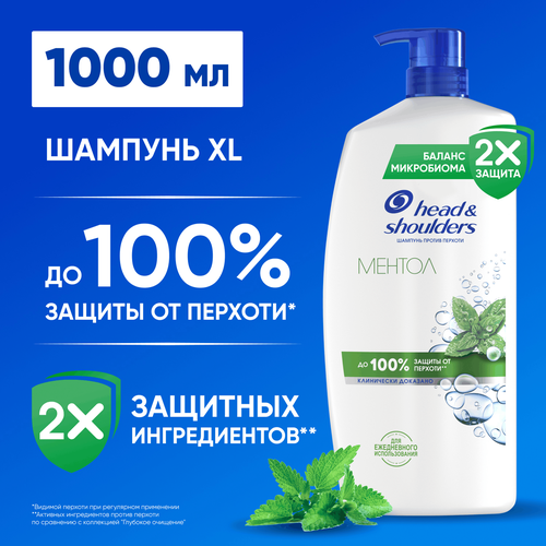 Шампунь HEAD&SHOULDERS Ментол против перхоти, 1000мл, фото