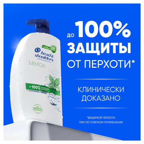 Шампунь HEAD&SHOULDERS Ментол против перхоти, 1000мл, изображение