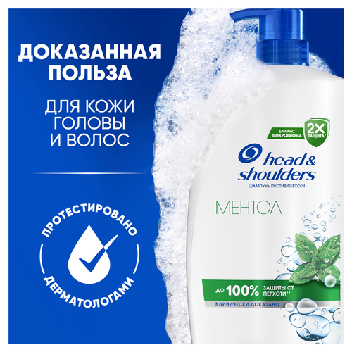 Шампунь HEAD&SHOULDERS Ментол против перхоти, 1000мл, крупный план