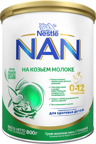 Смесь детская NAN на козьем молоке, с рождения, 800г, крупный план