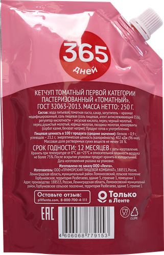 Кетчуп 365 ДНЕЙ Томатный, 250г, фото