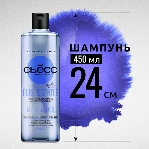 Шампунь СЬЁСС Pure and Gentle, 450мл, вид