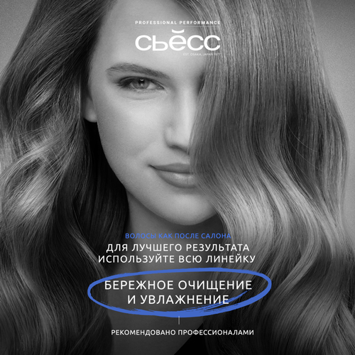 Шампунь СЬЁСС Pure and Gentle, 450мл, фото