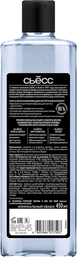 Шампунь СЬЁСС Pure and Gentle, 450мл, картинка