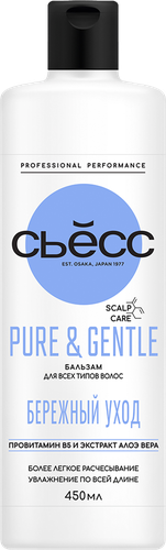 Бальзам для волос СЬЁСС Pure and Gentle, 450мл, вид