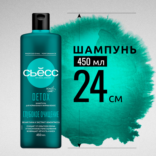 Шампунь СЬЁСС Detox, 450мл, фотография