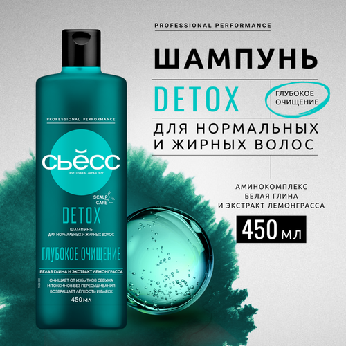 Шампунь СЬЁСС Detox, 450мл, фото