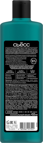 Шампунь СЬЁСС Detox, 450мл, картинка