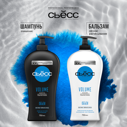Шампунь СЬЁСС Volume, 750мл, фотография