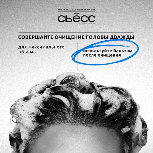 Шампунь СЬЁСС Volume, 750мл, фото
