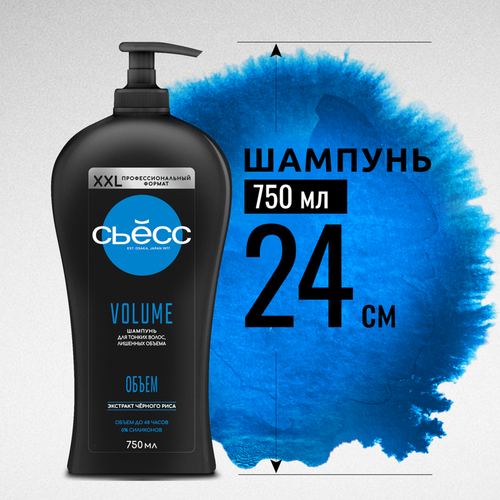 Шампунь СЬЁСС Volume, 750мл, картинка