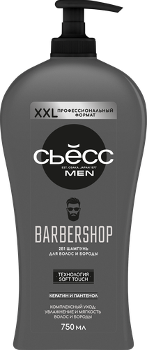 Шампунь для волос мужской СЬЁСС Men Barbershop, 750мл, фотография