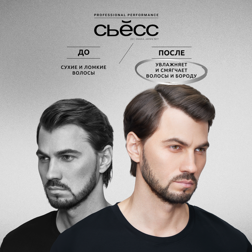 Шампунь для волос мужской СЬЁСС Men Barbershop, 750мл, фотография