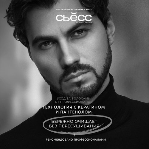 Шампунь для волос мужской СЬЁСС Men Barbershop, 750мл, фото