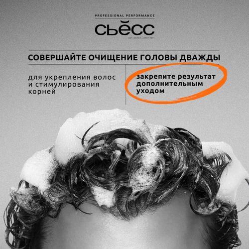 Шампунь для волос мужской СЬЁСС Men Power, 750мл, детальное фото