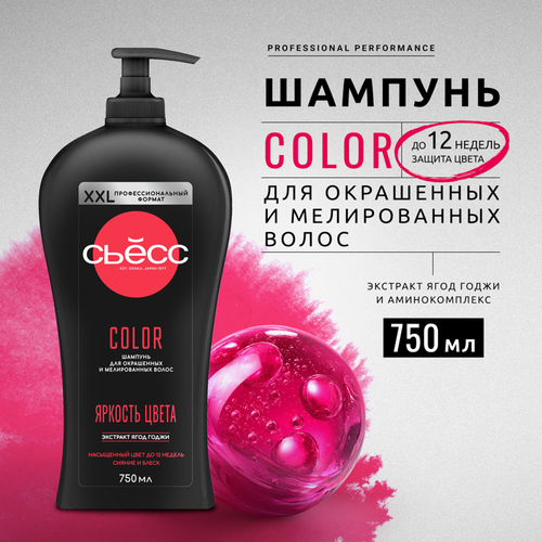 Шампунь СЬЁСС Color, 750мл, картинка