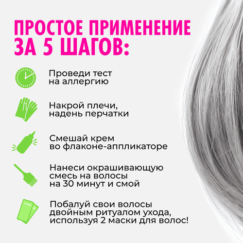Крем-краска для волос ONE4ME 71 Серебристый металлик, 150мл, изображение