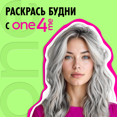 Крем-краска для волос ONE4ME 71 Серебристый металлик, 150мл, фото