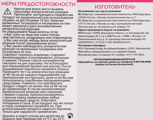 Крем-краска для волос ONE4ME 71 Серебристый металлик, 150мл, вид